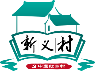 新義村餐廚垃圾處理站 新義村餐廚垃圾處理站