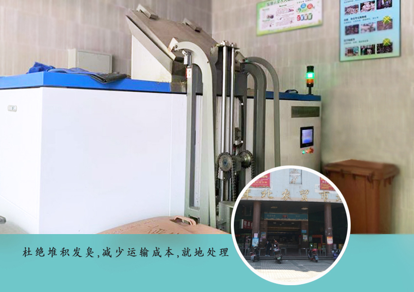 餐廚垃圾處理設備