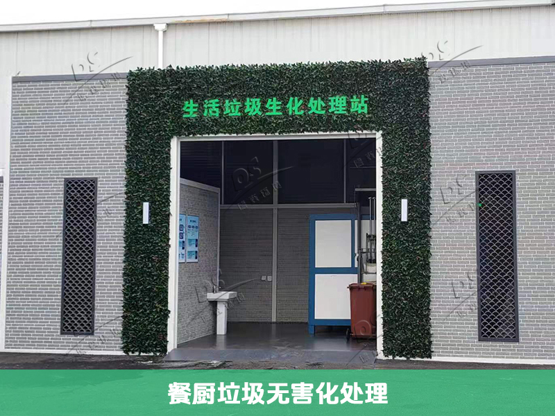 河南餐廚垃圾處理機